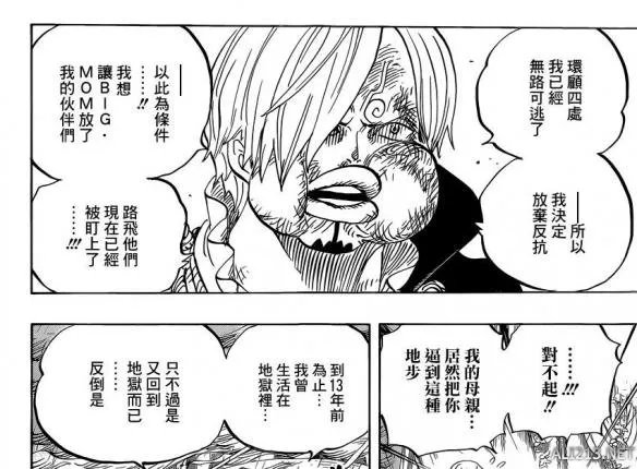 《海贼王》漫画846话情报 路飞不肯丢下娜美被打倒