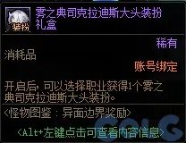 dnf22号版本内容全面曝光