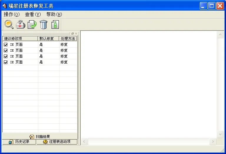 如何使用瑞星注册表修复工具