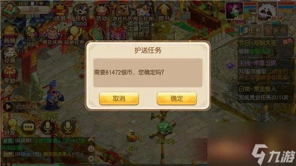 梦幻诛仙新手任务攻略 含 护送任务玩法流程及赚钱方法