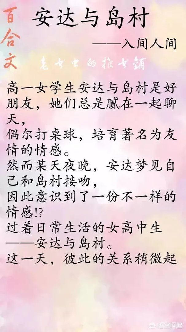 全程车的百合文内容