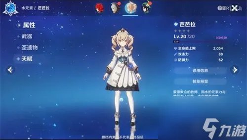 百货奇货第一天打法攻略 原神百货奇货第一天怎么打