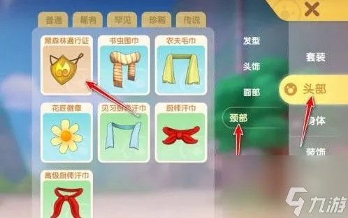 《摩尔庄园》黑森林通行证在哪怎么获取 黑森林通信证获取攻略