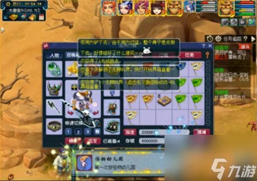 梦幻西游比丘国剧情 比丘国剧情攻略