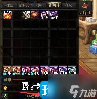 dnf金币携带上限是多少 金币携带上限一览