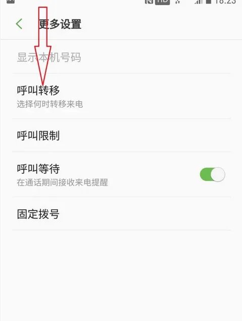 呼叫限制是什么意思呀?