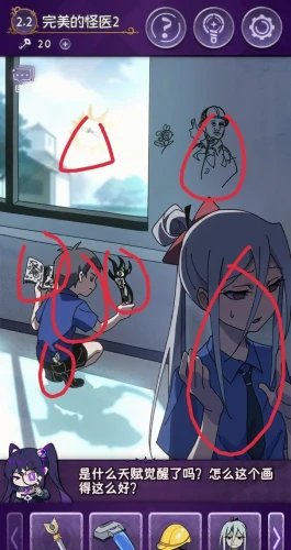 《完美小姐她又没猜到结局》全关卡攻略大全