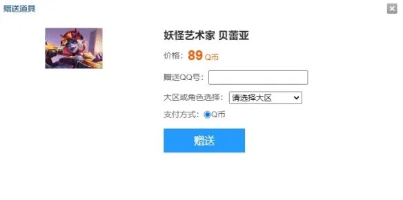 《lol》道聚城购买方式介绍