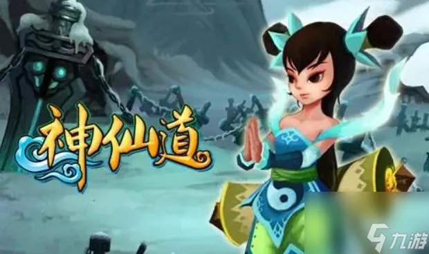 神仙道念珠获取方法