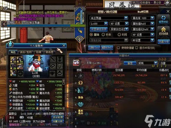 DNF85级阿修罗异界装备选择指南 怎么在游戏中选择最适合你的装备