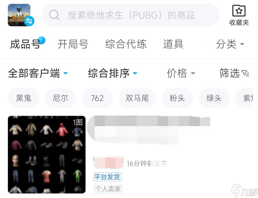 绝地求生账号多少钱一个 绝地求生游戏账号购买平台分享