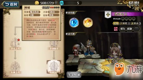 梦幻模拟战手游尤利娅怎么样 尤利娅技能搭配推荐