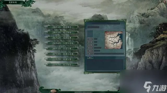 三国志11隐藏剧本介绍及解锁方法 最受欢迎的剧本有什么