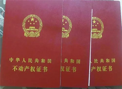 房产证可以代办吗