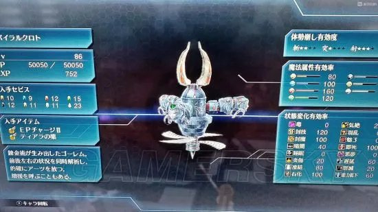 《闪之轨迹4》图文攻略 白金、BOSS打法及全收集流程攻略