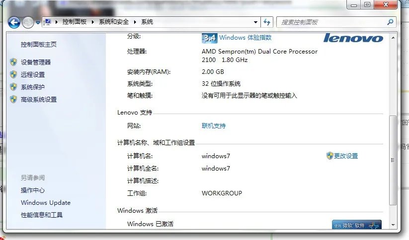 怎么查看Windows7完整激活密钥 以便备份_百度知道
