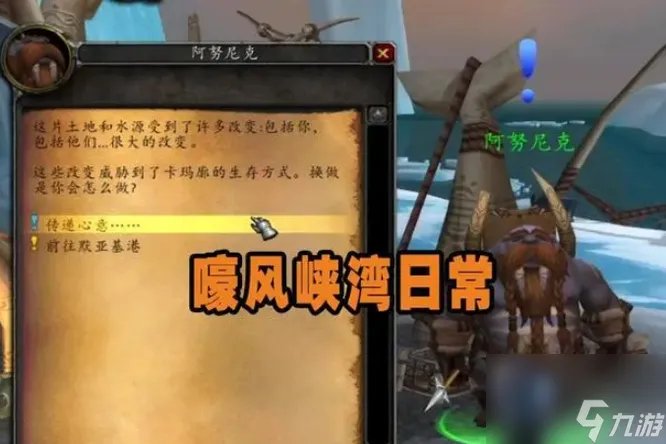 魔兽世界卡鲁亚克日常任务有几个 wlk卡鲁亚克声望速冲攻略