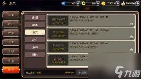 龙之谷称号怎么获取 称号效果及获取方法介绍 已推荐