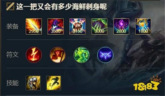 英雄联盟手游菲兹怎么出装 菲兹出装推荐