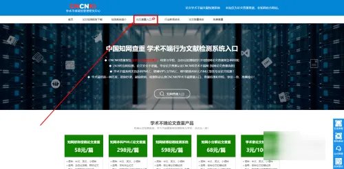 知网怎样自己查重