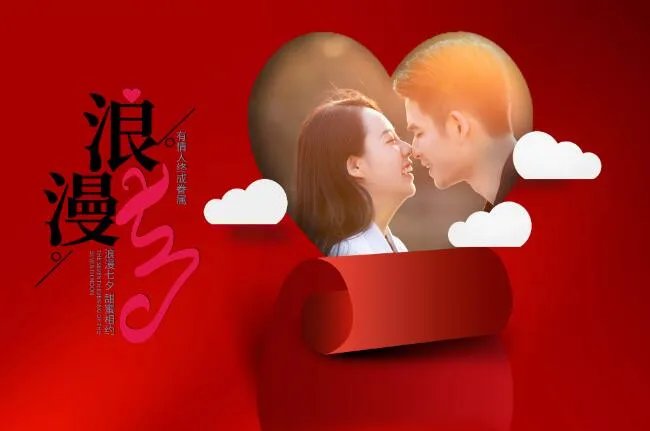 七夕高清图片浪漫唯美 七夕情人节浪漫带字图片