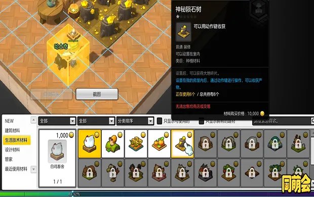 《冒险岛2》战斗宠物捕捉攻略