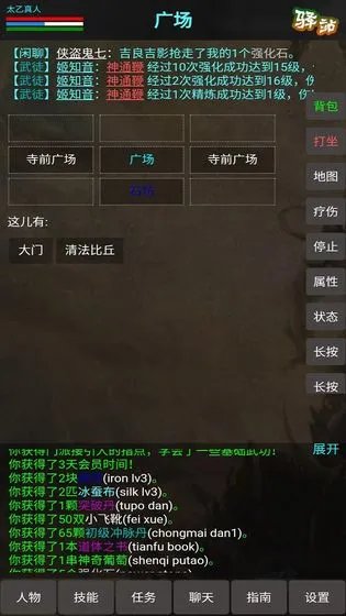 侠行天下mud除挖坑外所有赚金子方法