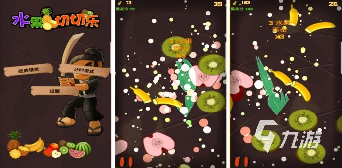 切西瓜游戏下载免费版大全2022 切西瓜的而游戏有哪些