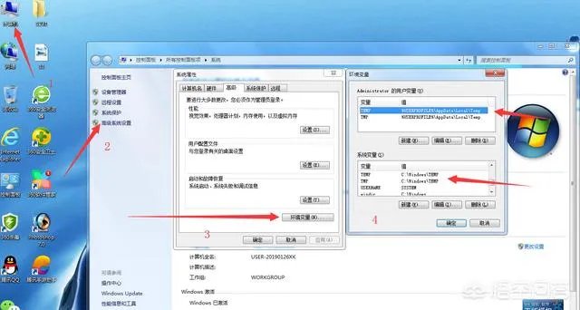 Win7临时文件夹路径在哪？Win7临时文件可以删除吗？