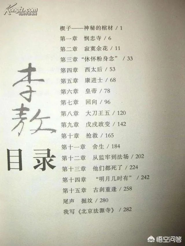 全程车的百合文内容