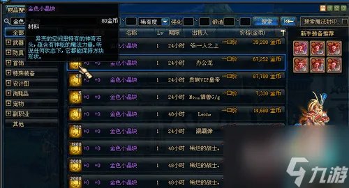 dnf晶块的秘密有什么用 dnf怎么获取金色大晶块