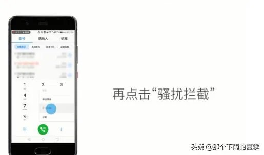 安卓手机防骚扰功能怎么设置安卓手机防骚扰