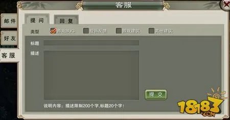 灵域戮仙手游社交功能详细解析