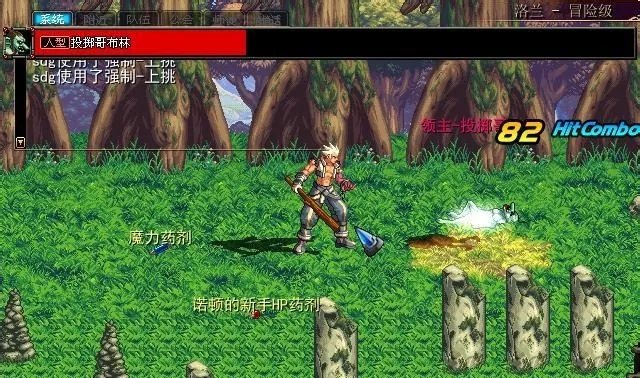 DNF单机版7.1 中文版 地下城与勇士的单机版游戏