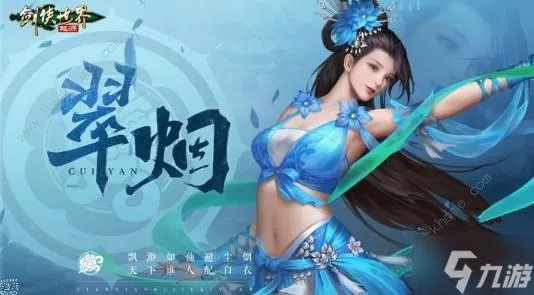 剑侠世界起源平民职业推荐 2023新手玩什么职业好