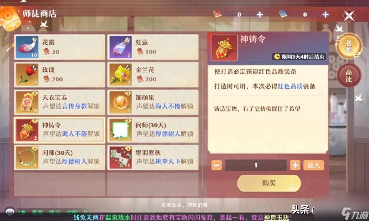 诛仙传功任务在哪接 诛仙怎么接不到飞升任务