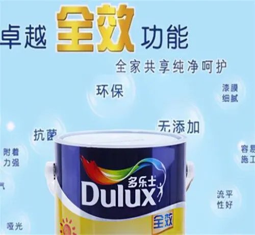 都芳和多乐士漆哪个好 听听内行人怎么说