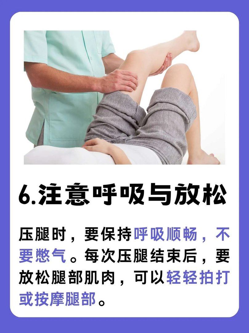 压腿的正确方法，一图揭秘