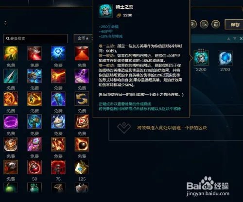 LOL英雄联盟S8赛季牛头酋长阿利斯塔出装攻略