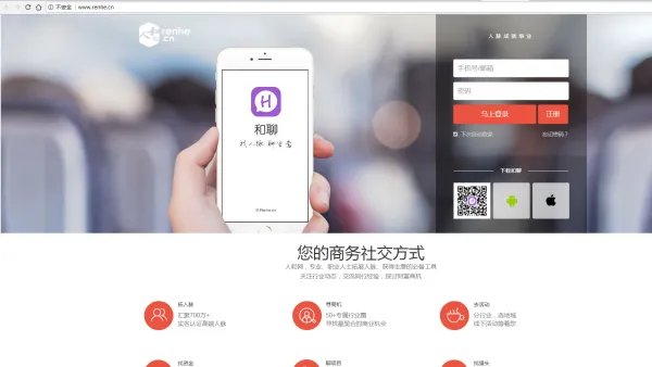 人和网为什么上不去