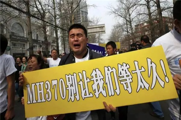 马航h370中国不敢公布？马航上失踪的人员去哪了