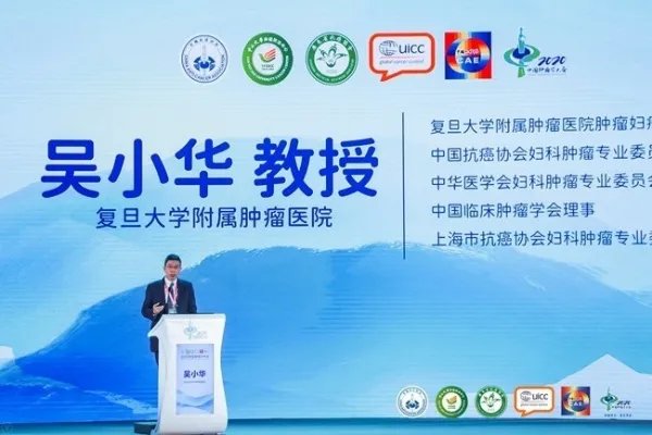 主旨报告 | 吴小华:“复旦经验”为癌症患者圆母亲梦