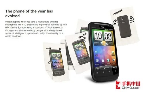 能否超越昔日辉煌？ HTC Desire S解析
