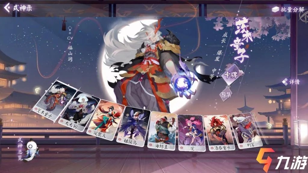 阴阳师百闻牌阵容码大全 各打法阵容码分享