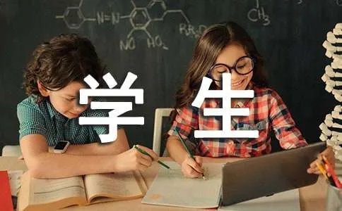 学生资助情况调研报告