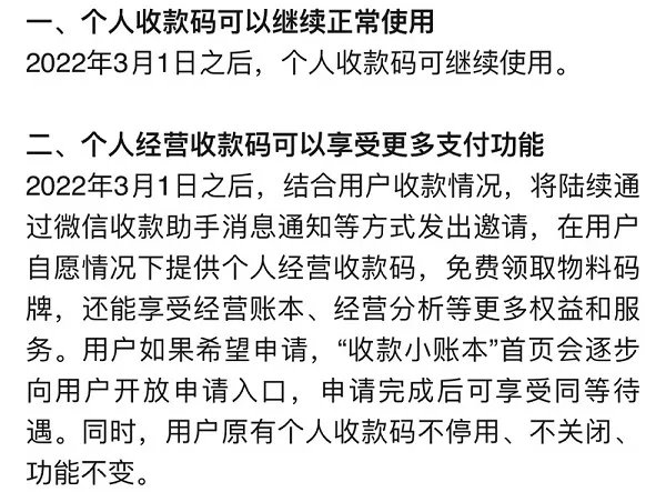 2022年3月1号微信还能转账吗