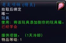 潘达利亚有什么稀有的野外玩具掉落 潘达利亚掉落率最高的是什么  知识库