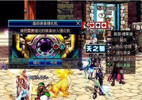 dnf强化装备和高级装备强化的区别