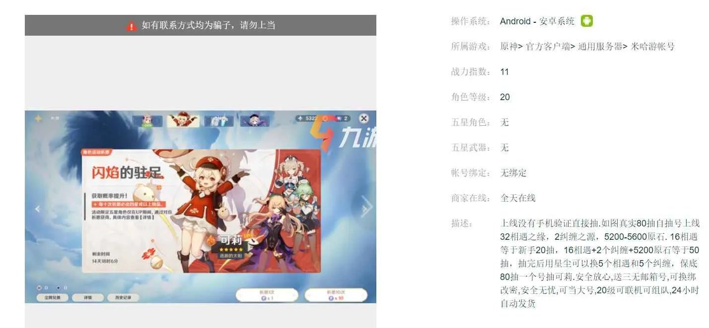 交易猫卖号多久到账 账号交易到账时间介绍