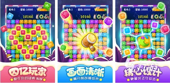 2022有哪些消星星单机游戏免费版 好玩的消灭星星游戏下载推荐